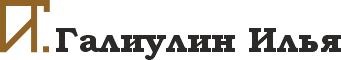 Скульптор Галиулин Илья